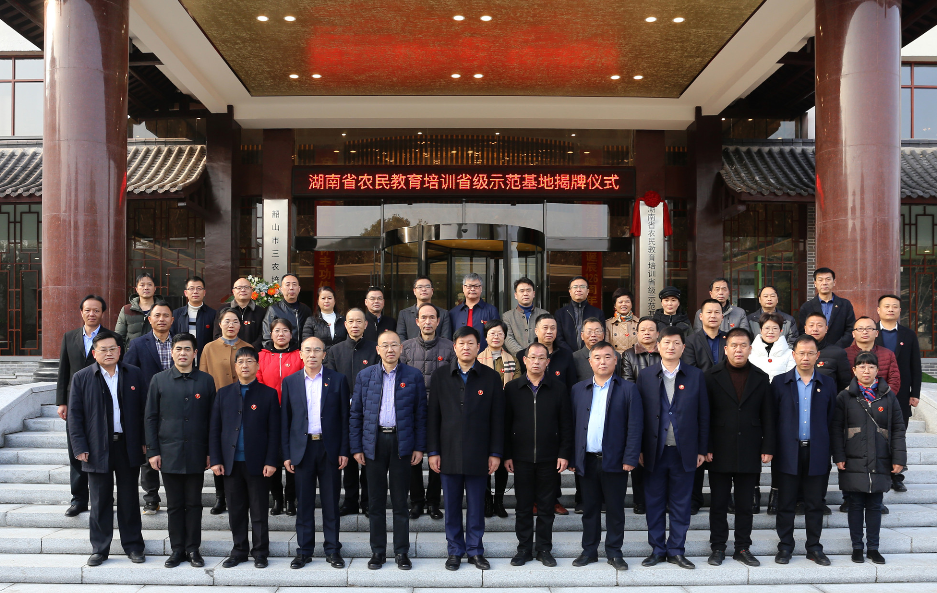 “湖南省農(nóng)民教育培訓(xùn)省級(jí)示范基地”落戶(hù)韶山(圖3) “湖南省農(nóng)民教育培訓(xùn)省級(jí)示范基地”落戶(hù)韶山(圖3)