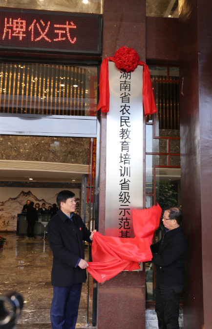 “湖南省農(nóng)民教育培訓(xùn)省級(jí)示范基地”落戶(hù)韶山(圖2) “湖南省農(nóng)民教育培訓(xùn)省級(jí)示范基地”落戶(hù)韶山(圖2)