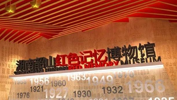 權(quán)威發(fā)布：韶山景區(qū)2020年對全國醫(yī)務(wù)工作者實行免票！(圖5)