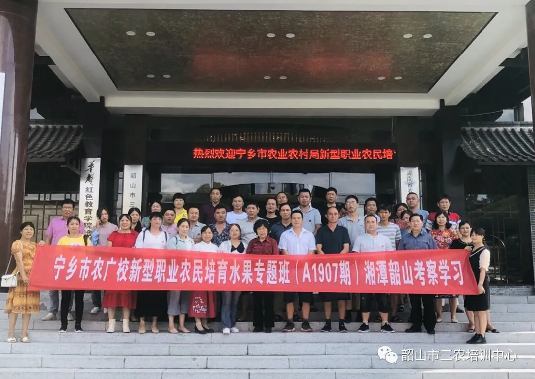 培育新型職業(yè)農(nóng)民 助推鄉(xiāng)村振興——寧鄉(xiāng)市農(nóng)廣校在我中心開(kāi)展新型職業(yè)農(nóng)民培育水果專(zhuān)題班(圖1)