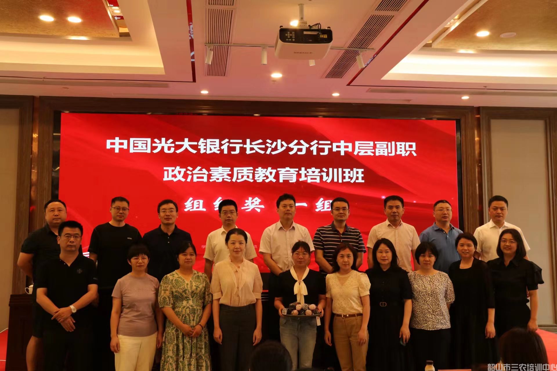 中國光大銀行長沙分行中層副職政治素質(zhì)教育培訓(xùn)班在我中心開班(圖10) 中國光大銀行長沙分行中層副職政治素質(zhì)教育培訓(xùn)班在我中心開班(圖10)