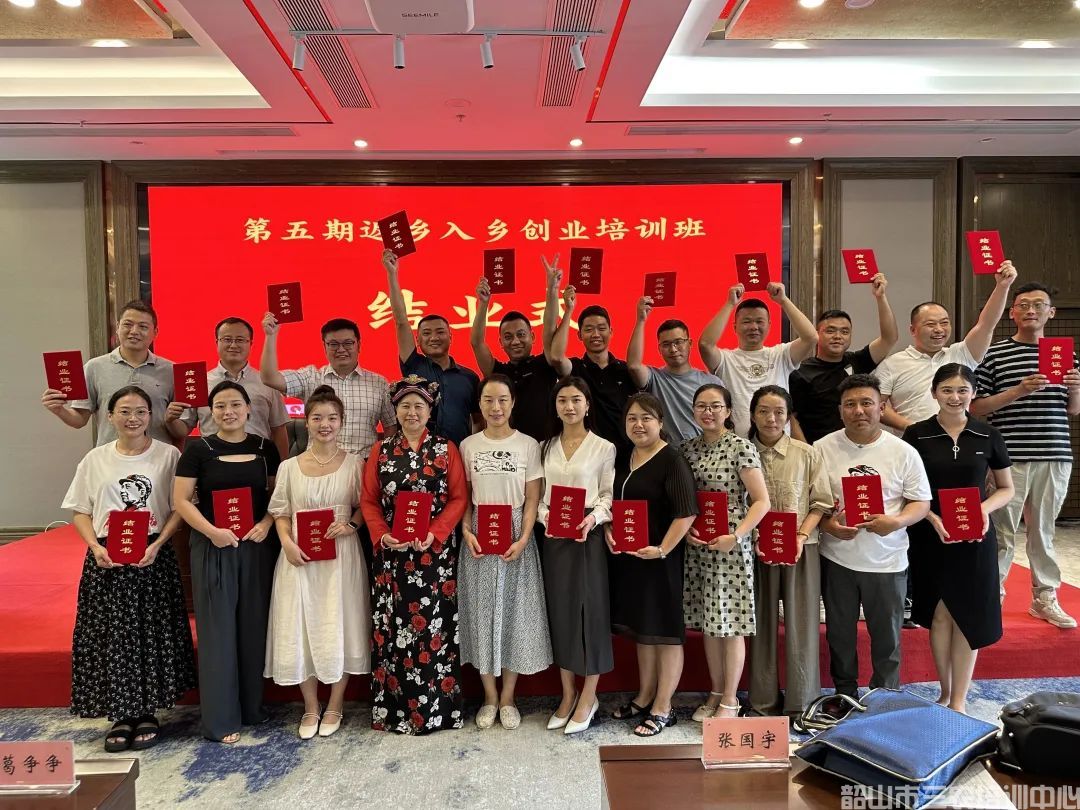 第五期返鄉(xiāng)入鄉(xiāng)創(chuàng)業(yè)培訓(xùn)班在我中心開(kāi)班(圖22)