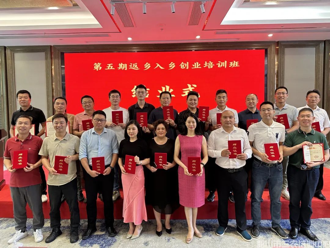 第五期返鄉(xiāng)入鄉(xiāng)創(chuàng)業(yè)培訓(xùn)班在我中心開(kāi)班(圖20)