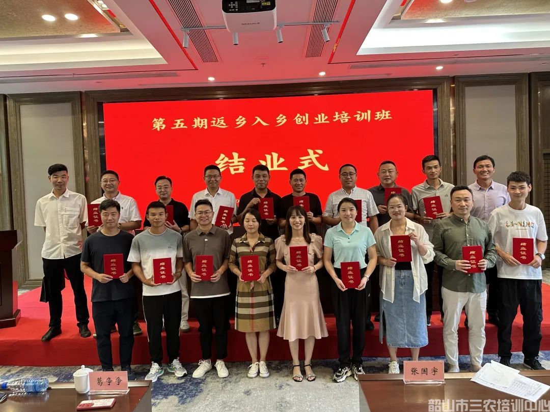 第五期返鄉(xiāng)入鄉(xiāng)創(chuàng)業(yè)培訓(xùn)班在我中心開(kāi)班(圖23)