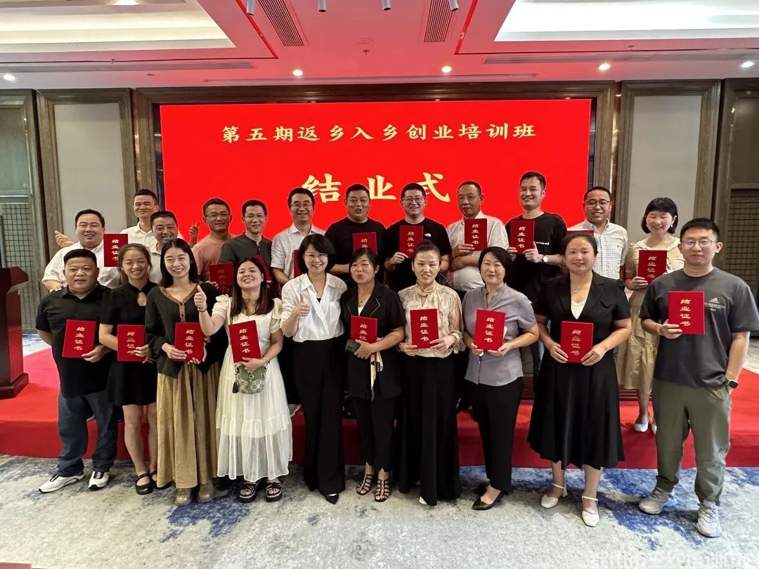 第五期返鄉(xiāng)入鄉(xiāng)創(chuàng)業(yè)培訓(xùn)班在我中心開(kāi)班(圖21)