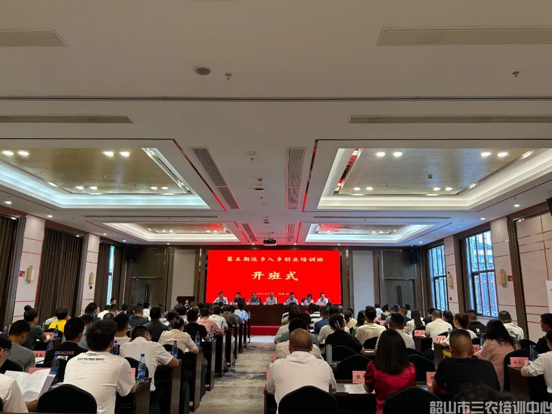 第五期返鄉(xiāng)入鄉(xiāng)創(chuàng)業(yè)培訓(xùn)班在我中心開(kāi)班(圖1)