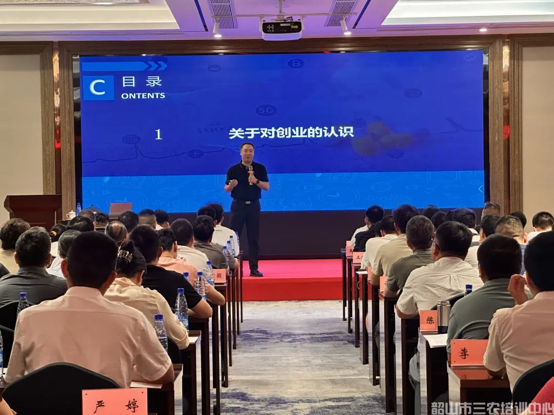 第五期返鄉(xiāng)入鄉(xiāng)創(chuàng)業(yè)培訓(xùn)班在我中心開(kāi)班(圖3)