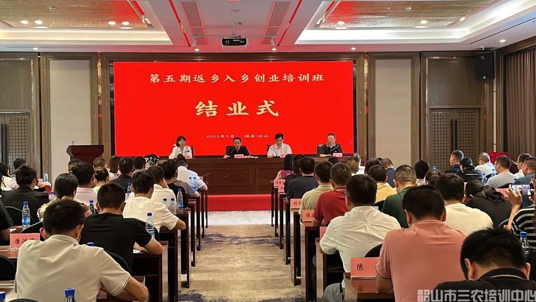 第五期返鄉(xiāng)入鄉(xiāng)創(chuàng)業(yè)培訓(xùn)班在我中心開(kāi)班(圖19)