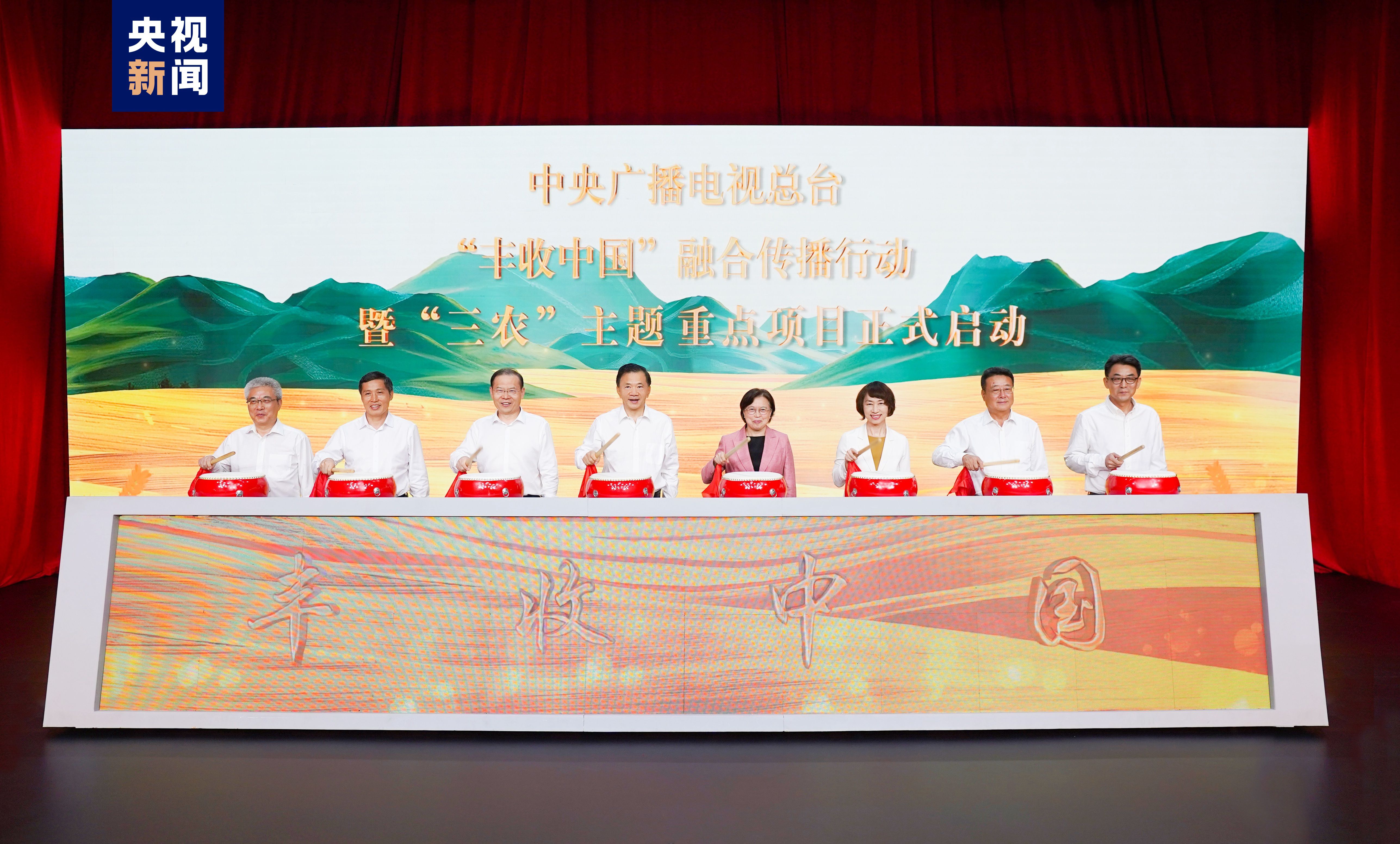 “豐收中國(guó)”融合傳播行動(dòng)啟動(dòng)！總臺(tái)“三農(nóng)”主題重點(diǎn)項(xiàng)目上新發(fā)布(圖2)