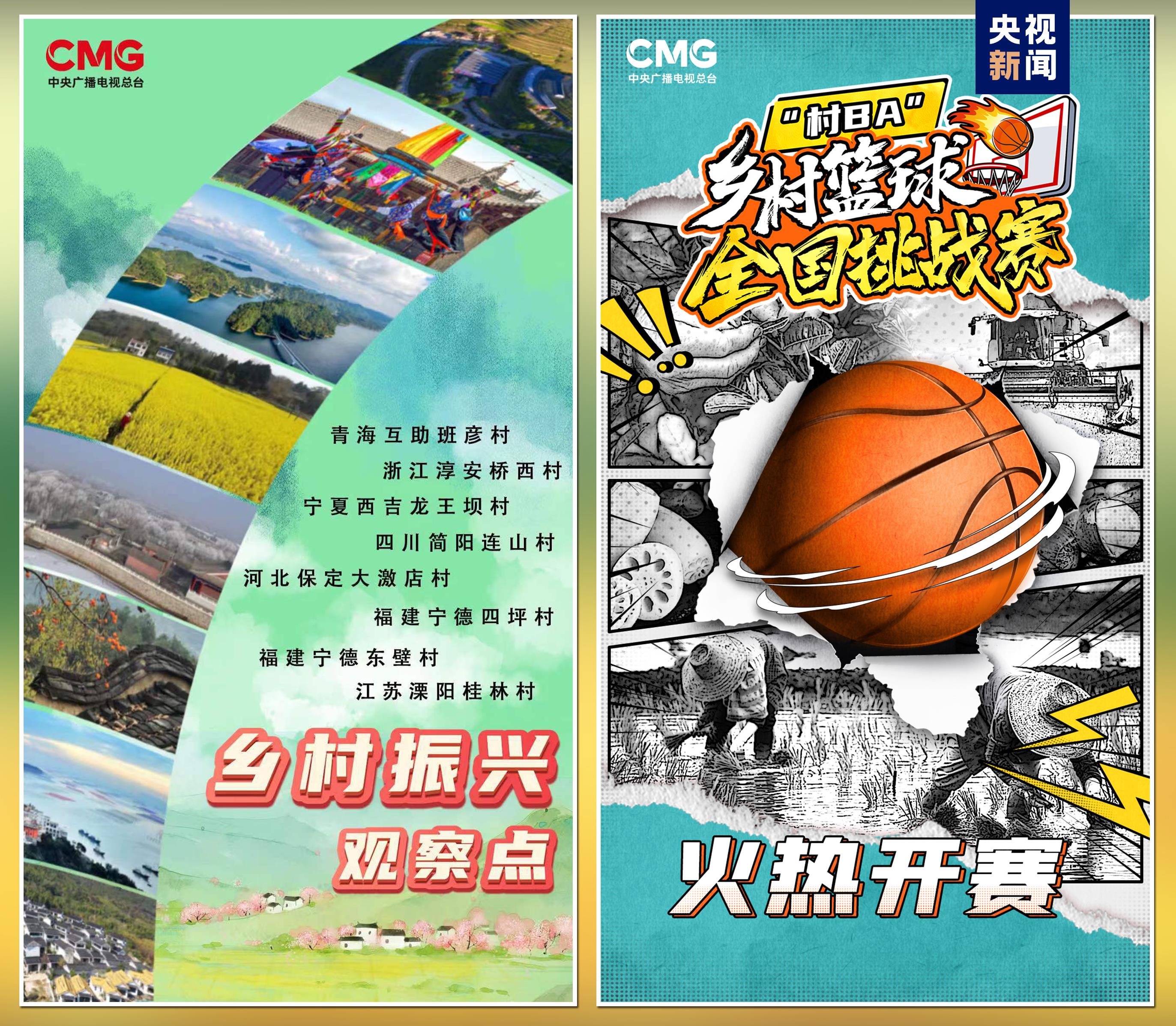 “豐收中國(guó)”融合傳播行動(dòng)啟動(dòng)！總臺(tái)“三農(nóng)”主題重點(diǎn)項(xiàng)目上新發(fā)布(圖8)