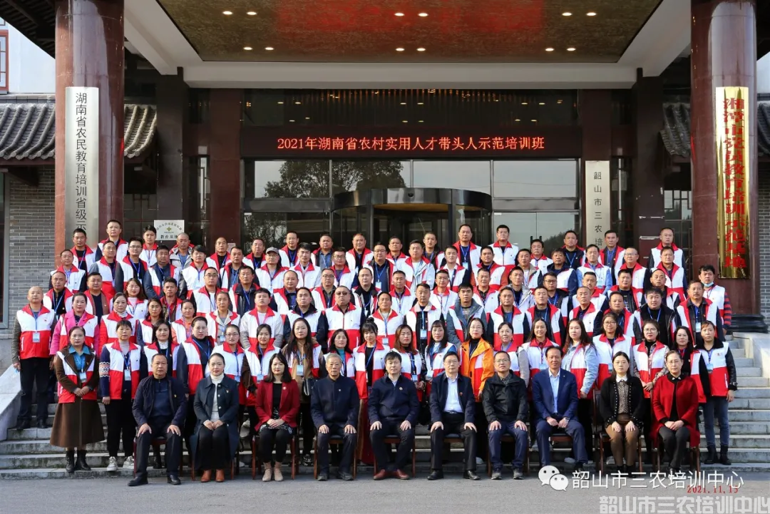 湖南省農(nóng)村實(shí)用人才帶頭人示范培訓(xùn)班(第六期)圓滿結(jié)束(圖2) 湖南省農(nóng)村實(shí)用人才帶頭人示范培訓(xùn)班(第六期)圓滿結(jié)束(圖2)