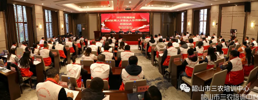 湖南省農(nóng)村實(shí)用人才帶頭人示范培訓(xùn)班(第六期)圓滿結(jié)束(圖3) 湖南省農(nóng)村實(shí)用人才帶頭人示范培訓(xùn)班(第六期)圓滿結(jié)束(圖3)