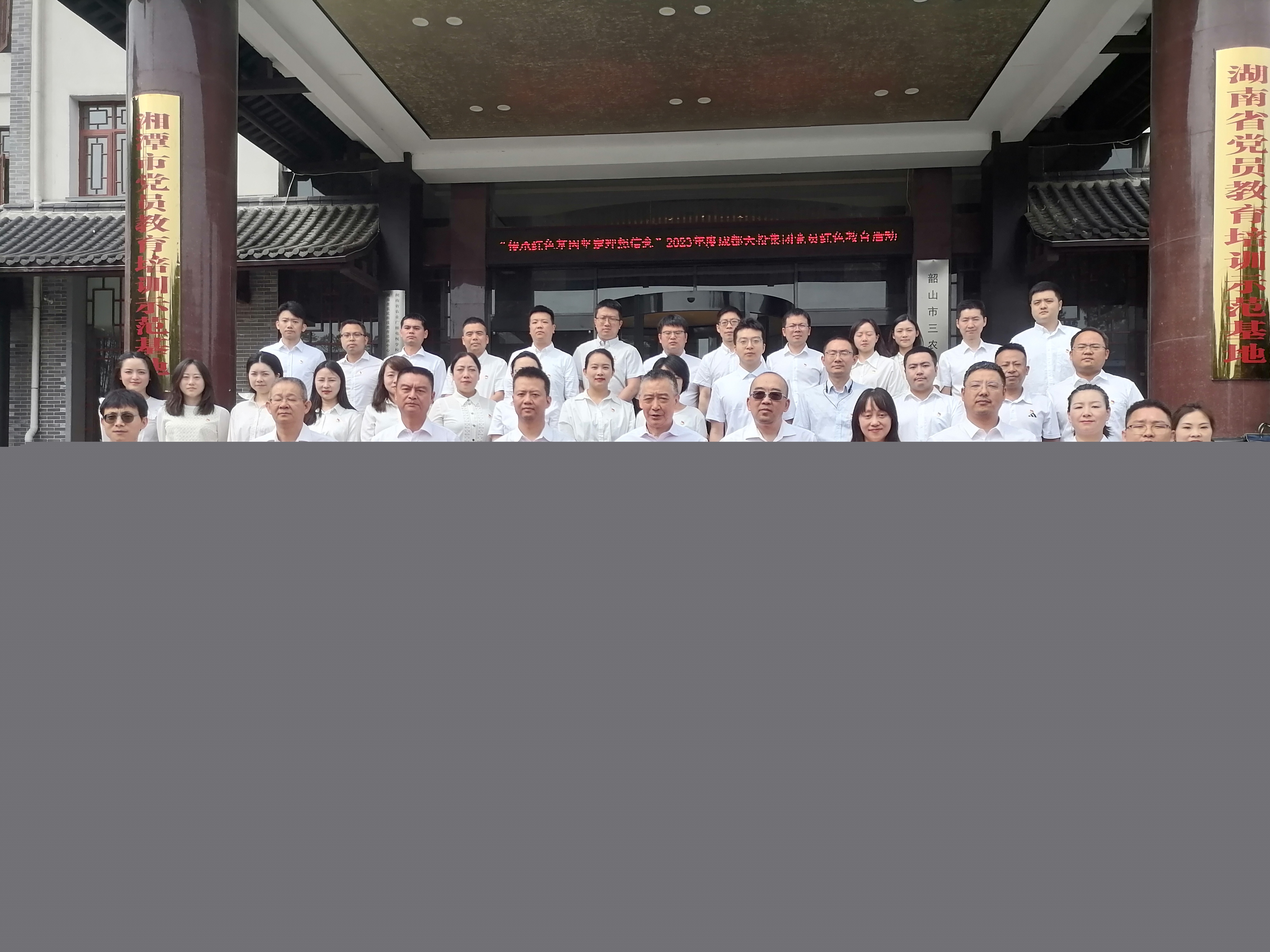 成都天投集團(tuán)黨員紅色教育活動(dòng)(圖1)