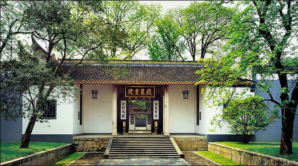 岳麓書院(圖1) 岳麓書院(圖1)