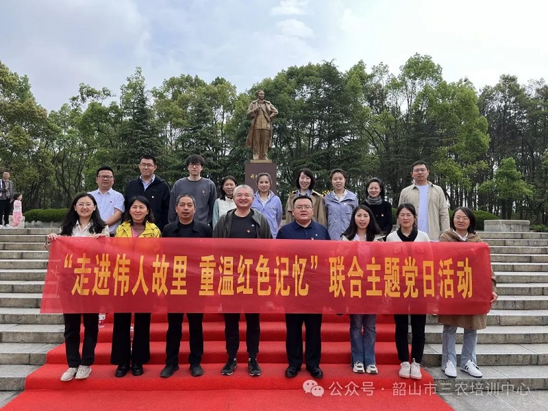 農(nóng)業(yè)農(nóng)村部科技發(fā)展中心第三黨支部聯(lián)合岳陽市農(nóng)業(yè)科學(xué)研究院測試研究所支部在我中心開展“走進(jìn)偉人故里 重溫紅色記憶”主題黨日活動(dòng)(圖4)