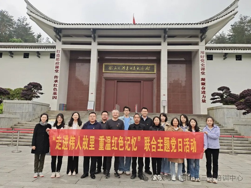 農(nóng)業(yè)農(nóng)村部科技發(fā)展中心第三黨支部聯(lián)合岳陽市農(nóng)業(yè)科學(xué)研究院測試研究所支部在我中心開展“走進(jìn)偉人故里 重溫紅色記憶”主題黨日活動(dòng)(圖3)